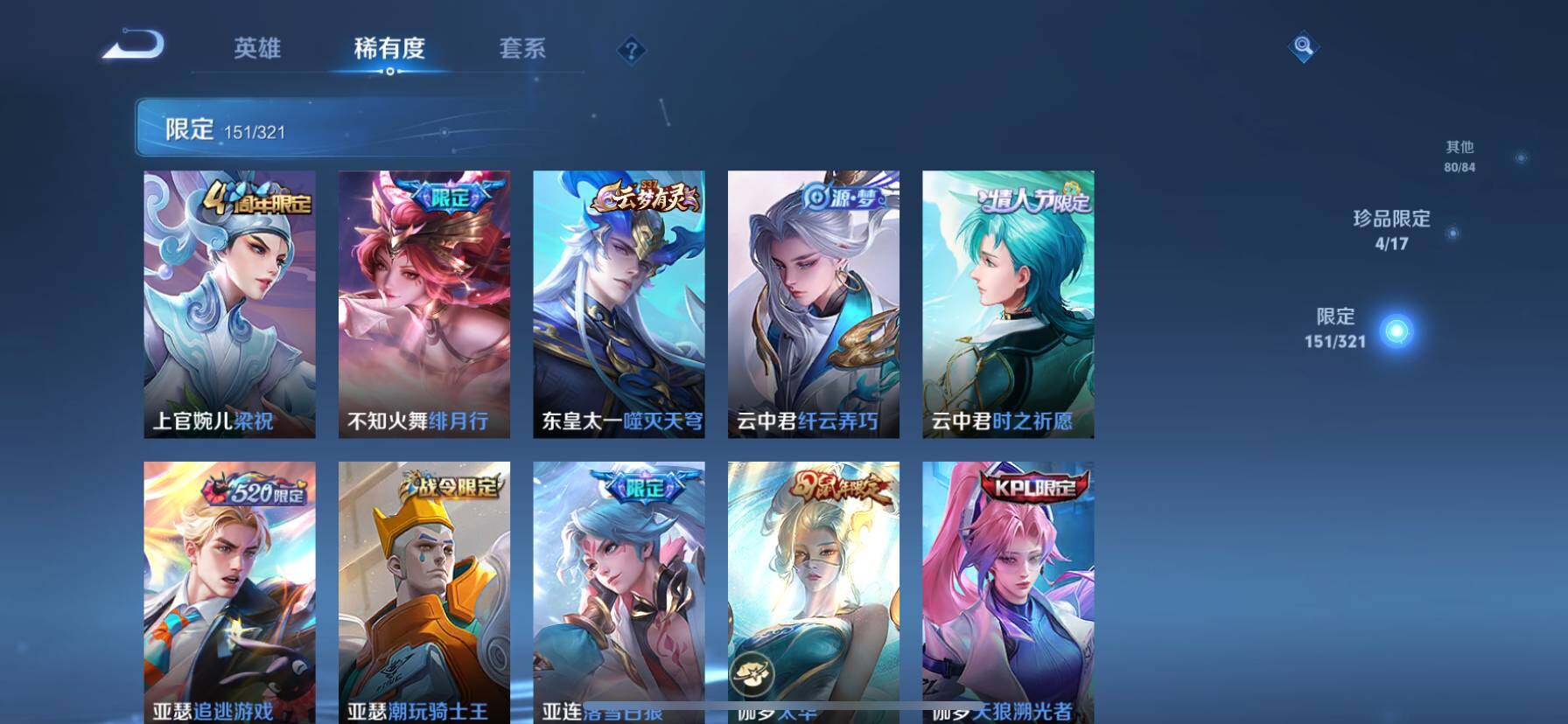 WZ033115208王者荣耀账号详情图19 WZ033115208王者荣耀账号详情图19