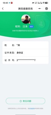 WZ033115208王者荣耀账号详情图20 WZ033115208王者荣耀账号详情图20