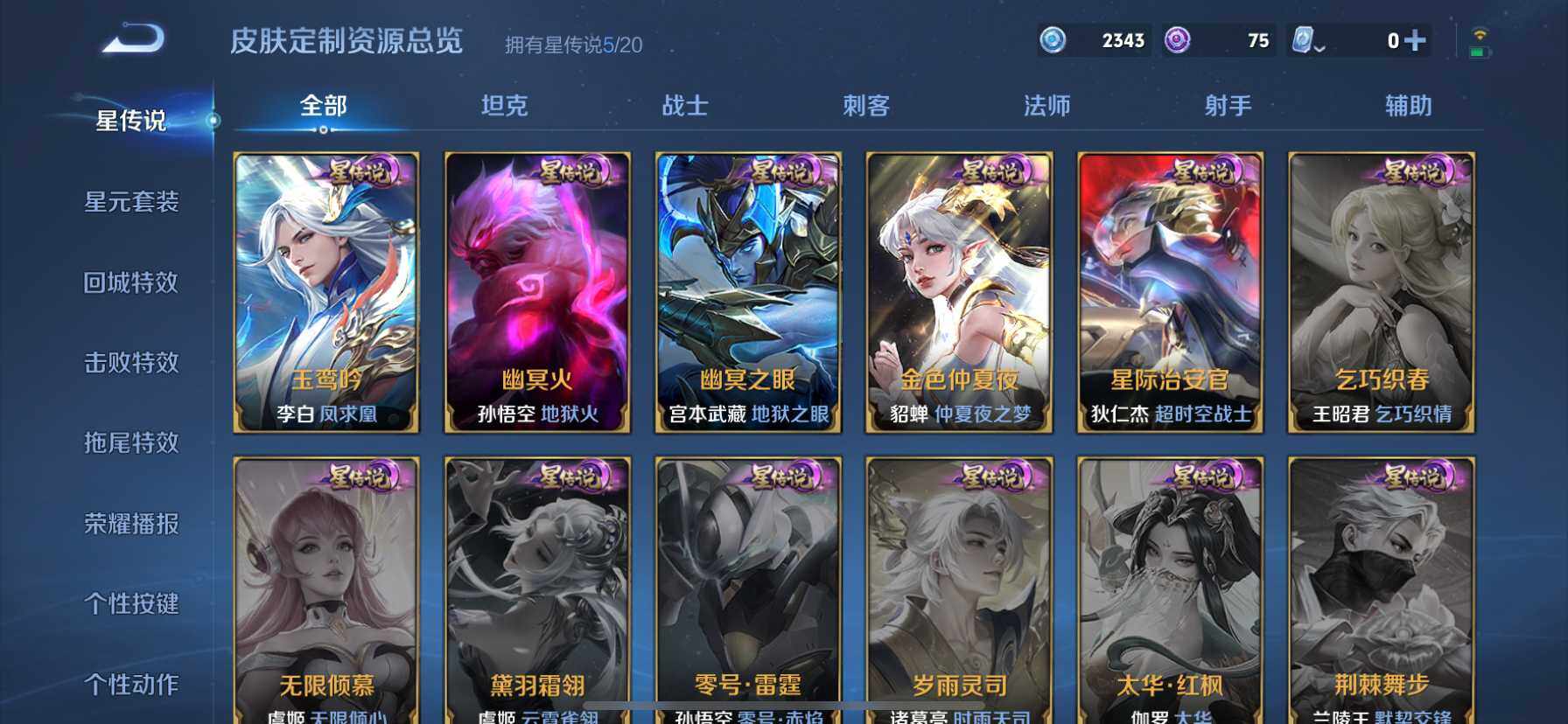 WZ033115208王者荣耀账号详情图21 WZ033115208王者荣耀账号详情图21