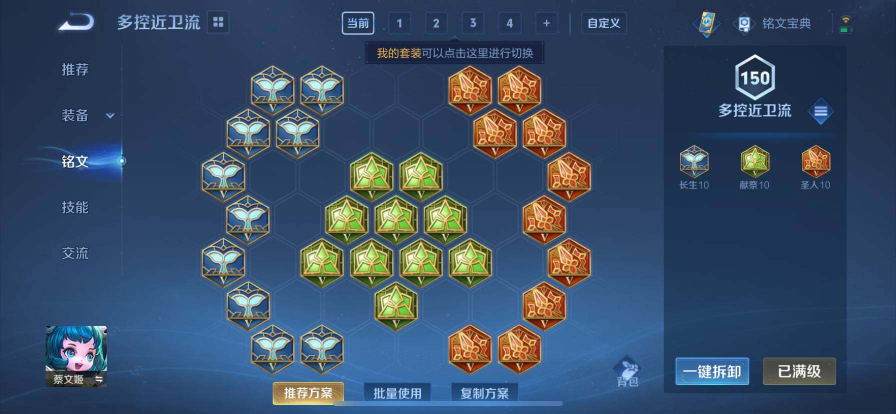 WZ033115208王者荣耀账号详情图23 WZ033115208王者荣耀账号详情图23