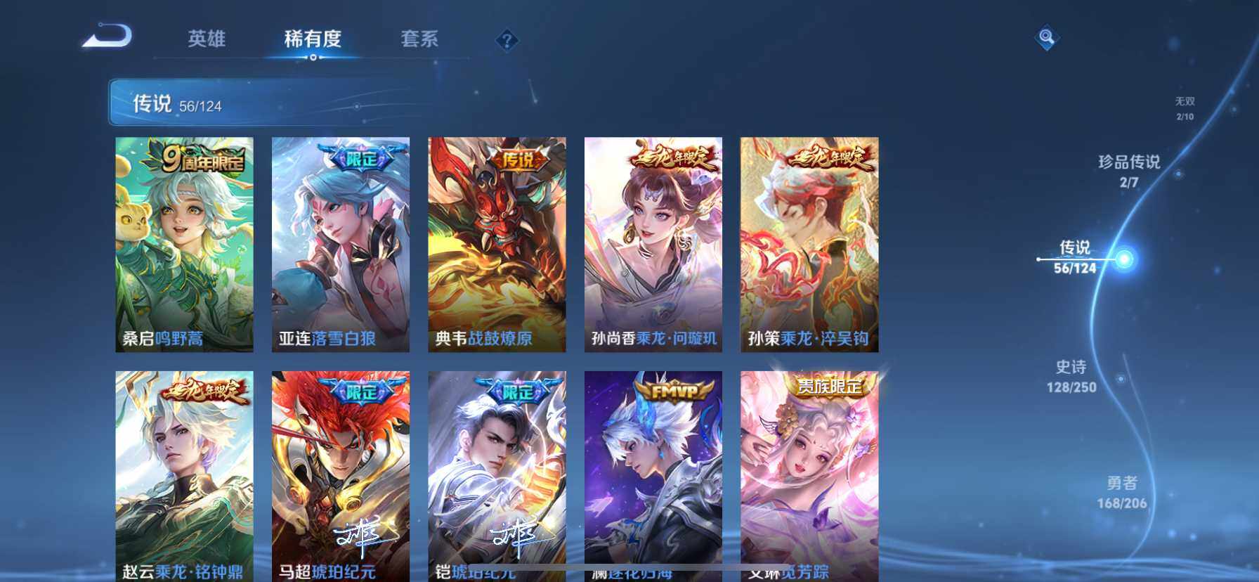 WZ033115208王者荣耀账号详情图26 WZ033115208王者荣耀账号详情图26