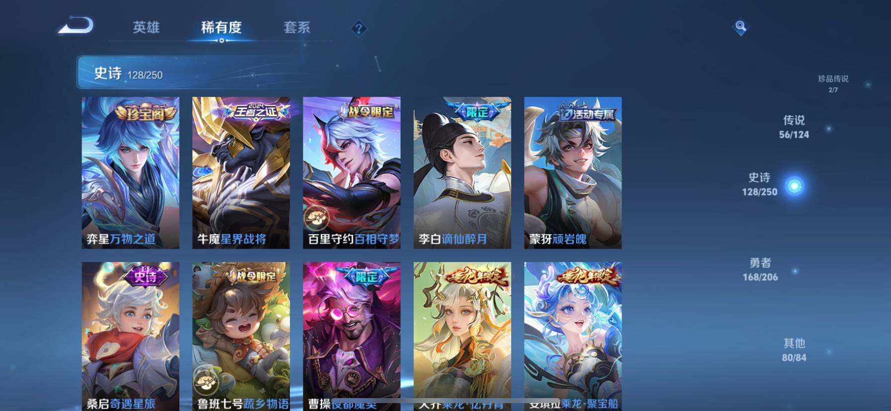 WZ033115208王者荣耀账号详情图27 WZ033115208王者荣耀账号详情图27