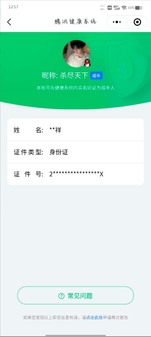 WZ033115207王者荣耀账号详情图4 WZ033115207王者荣耀账号详情图4