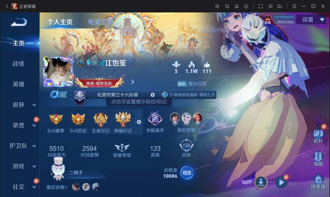 WZ033115207王者荣耀账号详情图5 WZ033115207王者荣耀账号详情图5
