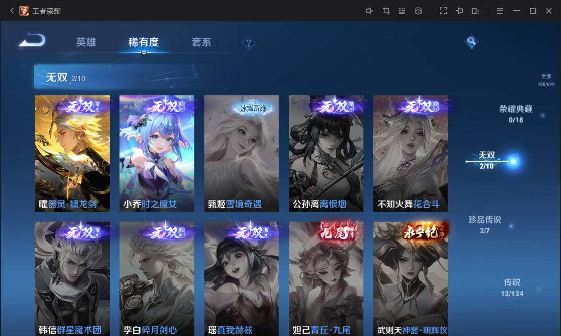 WZ033115207王者荣耀账号详情图7 WZ033115207王者荣耀账号详情图7