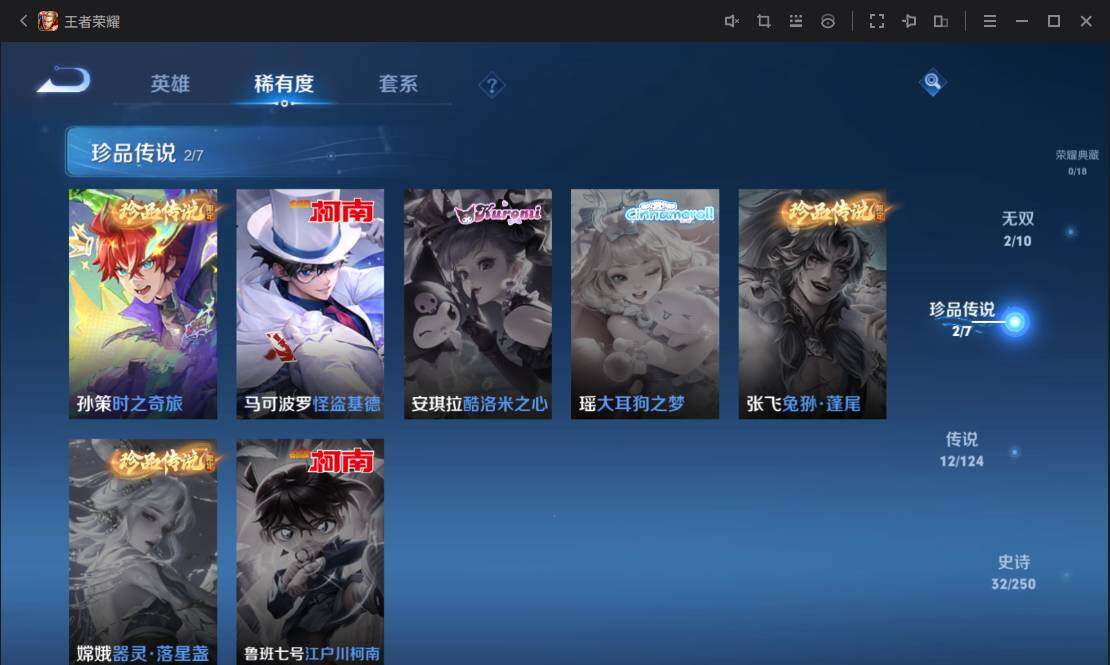 WZ033115207王者荣耀账号详情图8 WZ033115207王者荣耀账号详情图8