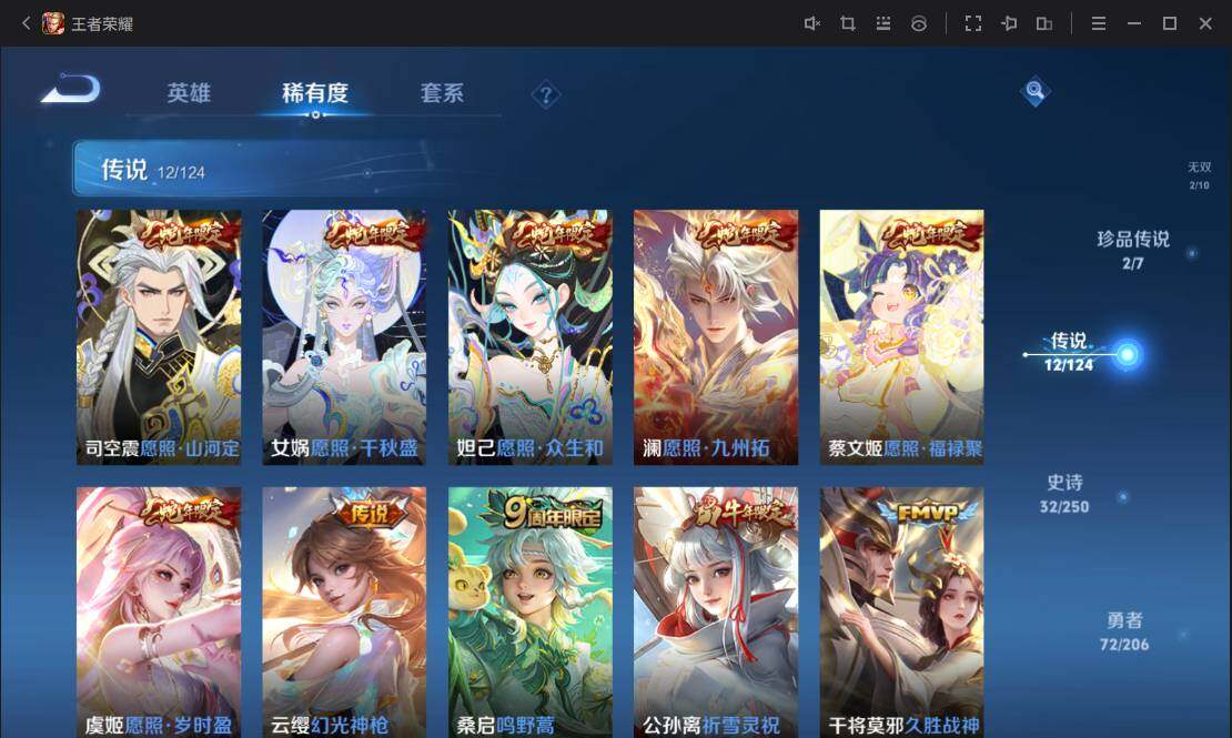 WZ033115207王者荣耀账号详情图9 WZ033115207王者荣耀账号详情图9