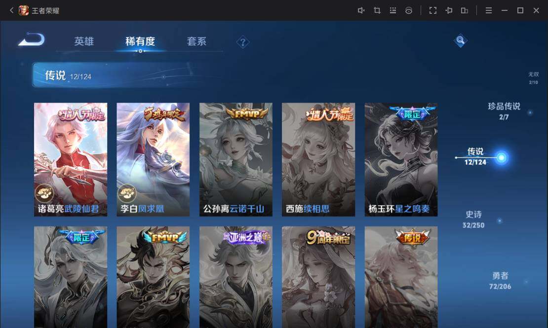 WZ033115207王者荣耀账号详情图10 WZ033115207王者荣耀账号详情图10