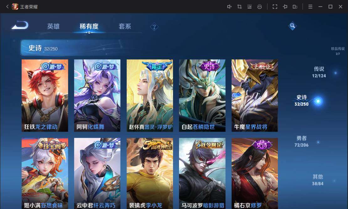 WZ033115207王者荣耀账号详情图11 WZ033115207王者荣耀账号详情图11