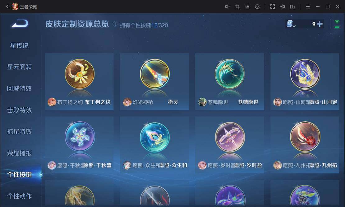 WZ033115207王者荣耀账号详情图12 WZ033115207王者荣耀账号详情图12