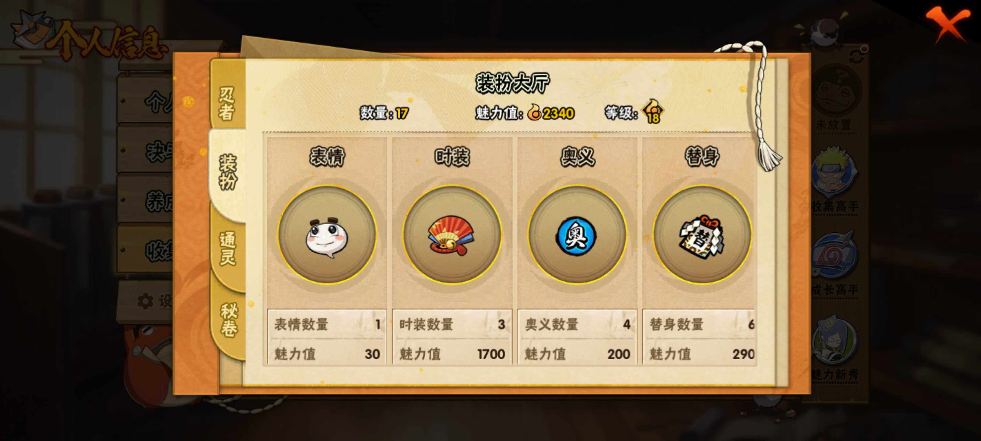 HYEY38991火影忍者账号详情图10 HYEY38991火影忍者账号详情图10