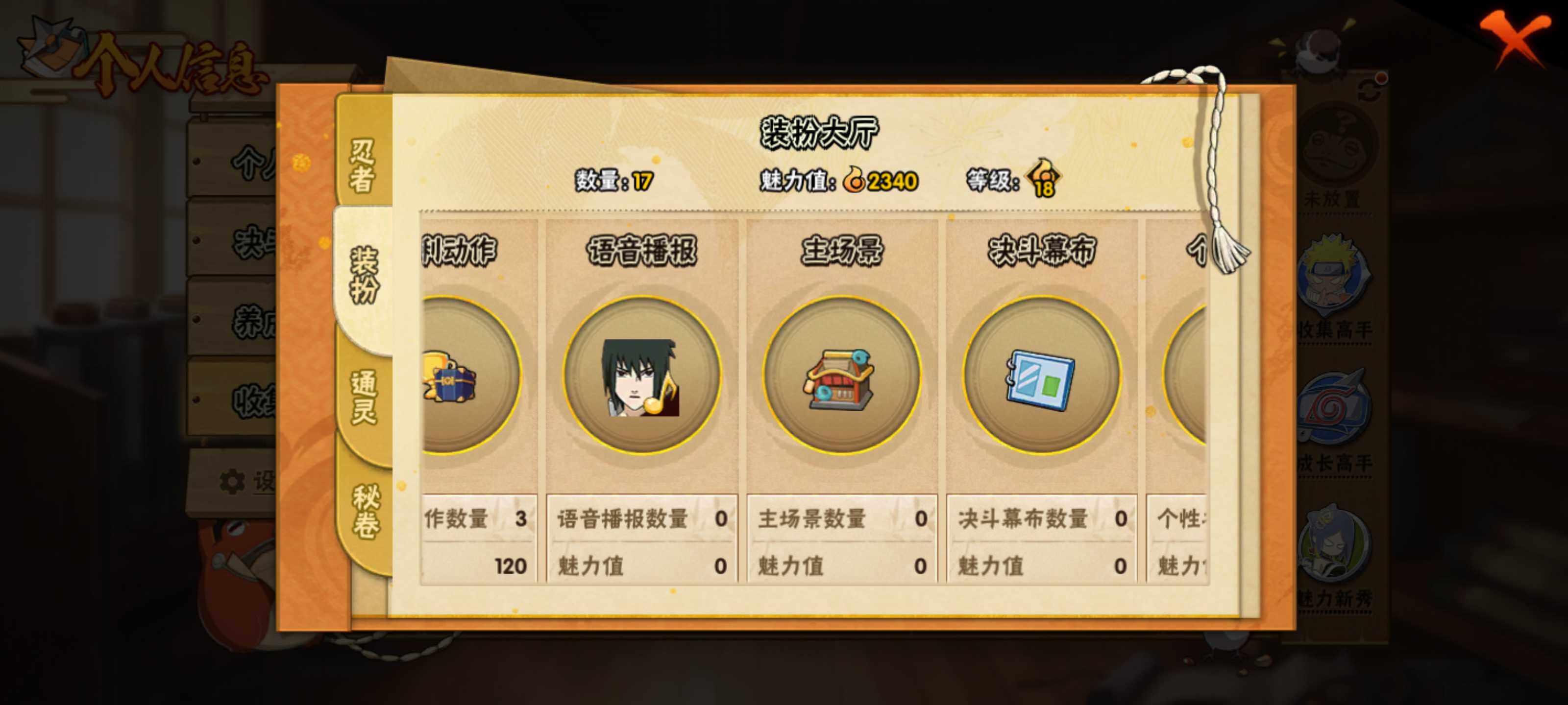 HYEY38991火影忍者账号详情图11 HYEY38991火影忍者账号详情图11