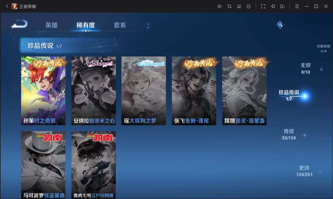 WZ033115204王者荣耀账号详情图11 WZ033115204王者荣耀账号详情图11