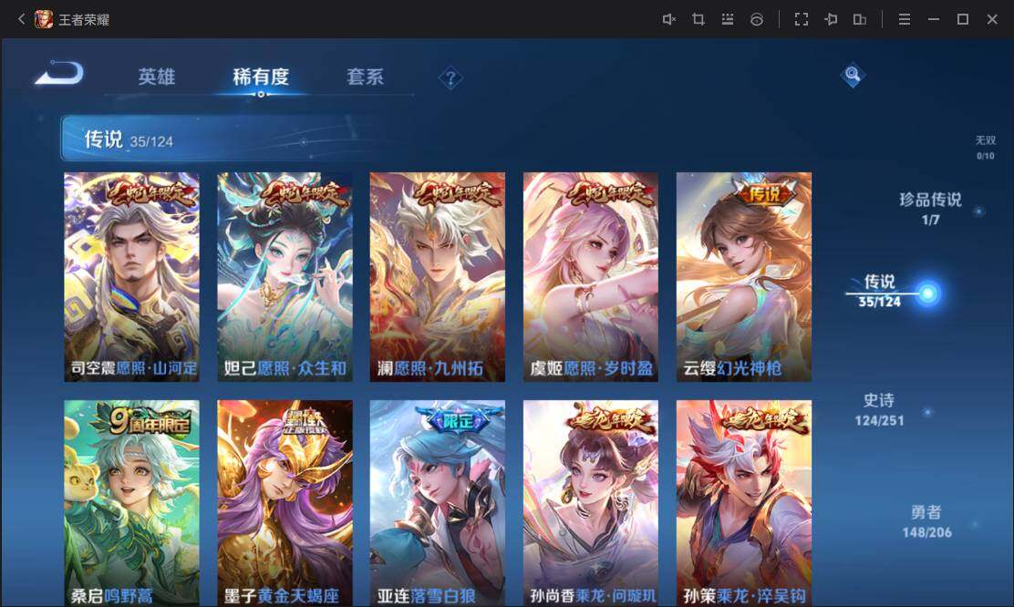 WZ033115204王者荣耀账号详情图12 WZ033115204王者荣耀账号详情图12
