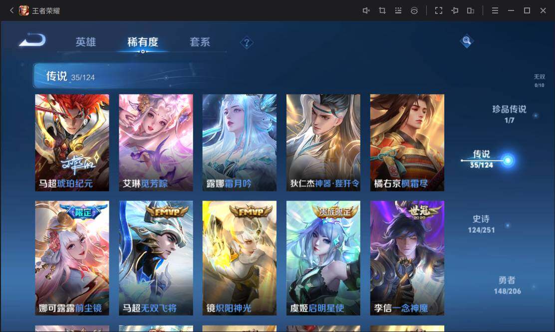 WZ033115204王者荣耀账号详情图13 WZ033115204王者荣耀账号详情图13