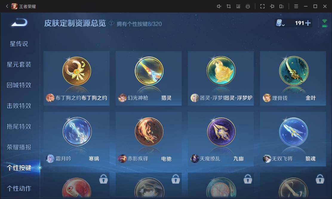 WZ033115204王者荣耀账号详情图15 WZ033115204王者荣耀账号详情图15