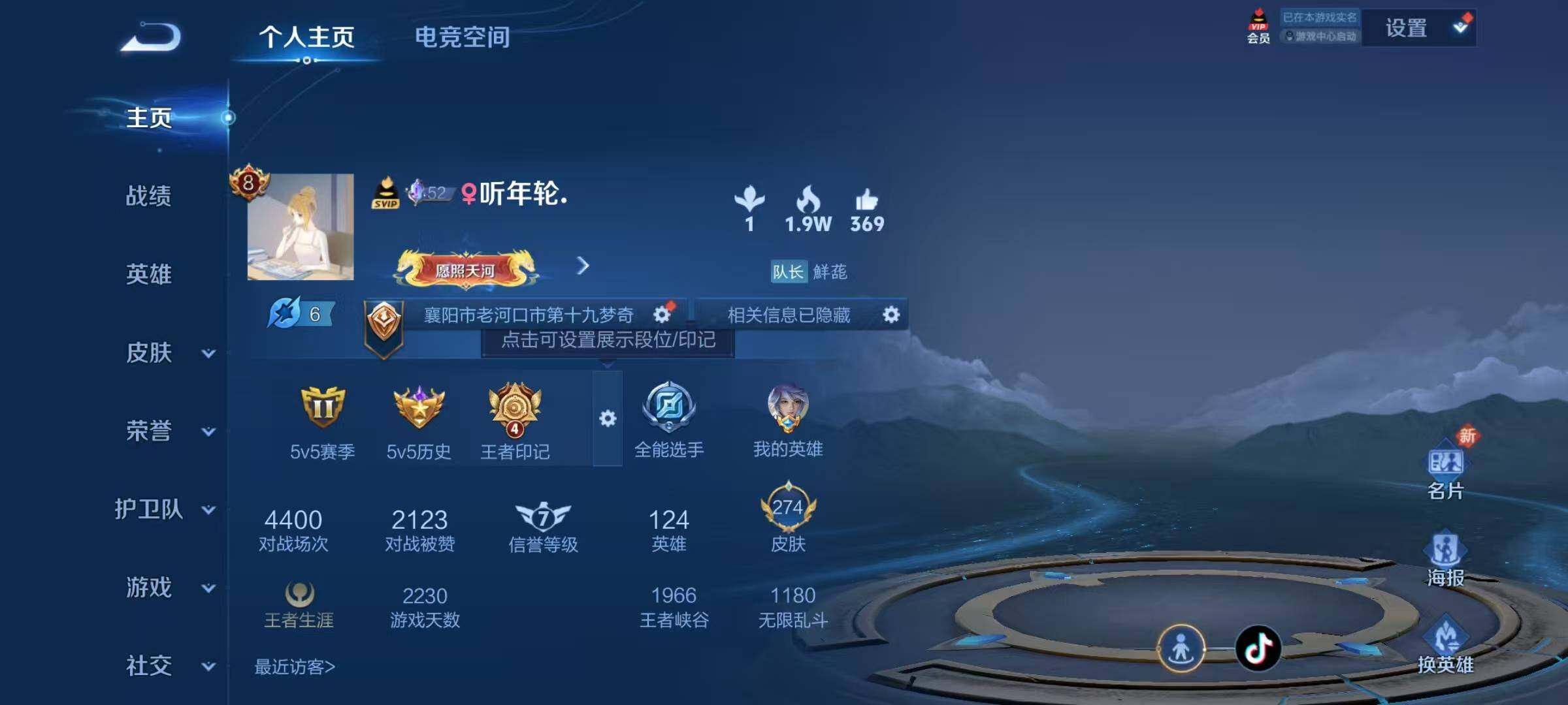 WZJZ3122632王者荣耀账号详情图6 WZJZ3122632王者荣耀账号详情图6
