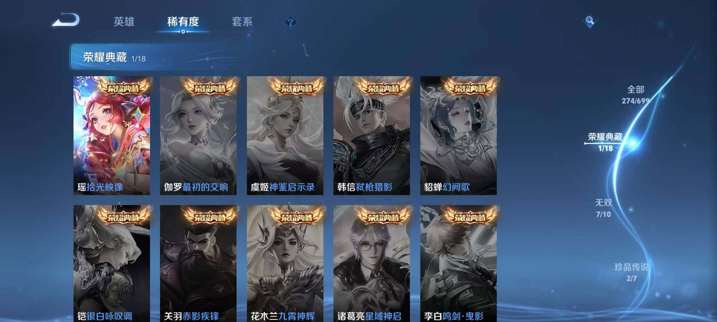 WZJZ3122632王者荣耀账号详情图9 WZJZ3122632王者荣耀账号详情图9