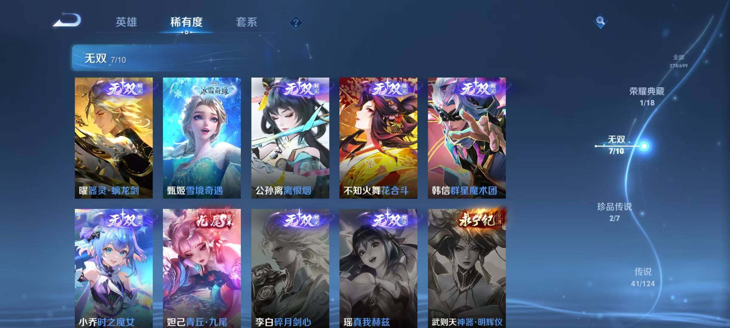 WZJZ3122632王者荣耀账号详情图10 WZJZ3122632王者荣耀账号详情图10