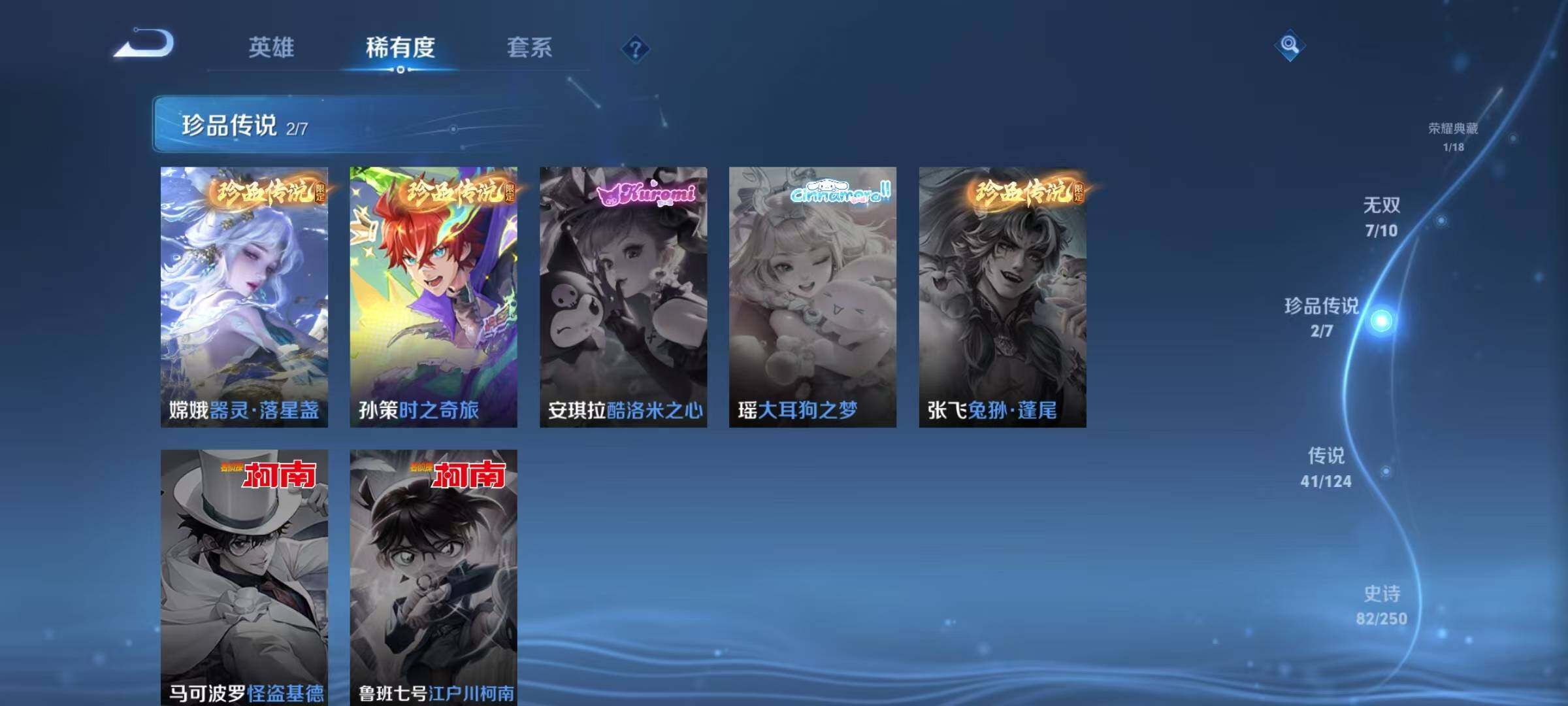 WZJZ3122632王者荣耀账号详情图11 WZJZ3122632王者荣耀账号详情图11