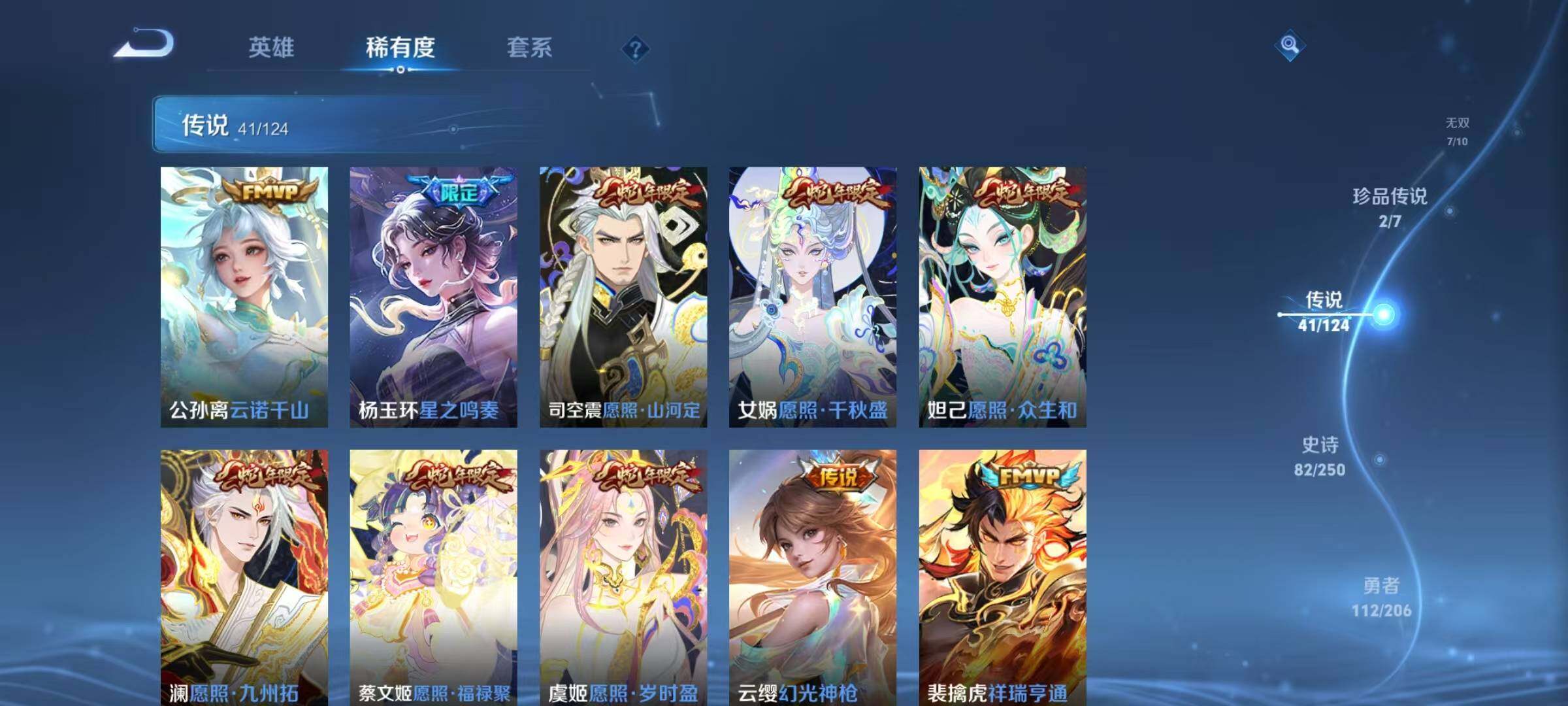 WZJZ3122632王者荣耀账号详情图13 WZJZ3122632王者荣耀账号详情图13