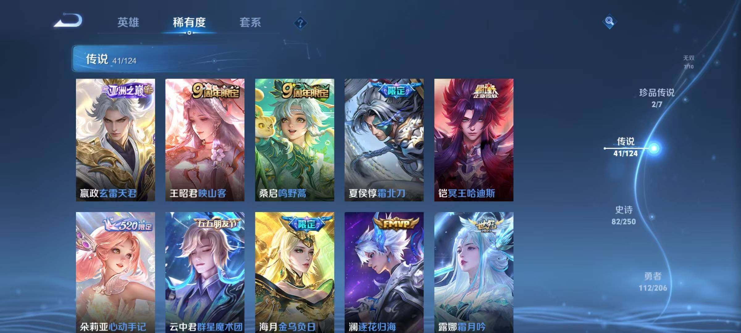 WZJZ3122632王者荣耀账号详情图14 WZJZ3122632王者荣耀账号详情图14