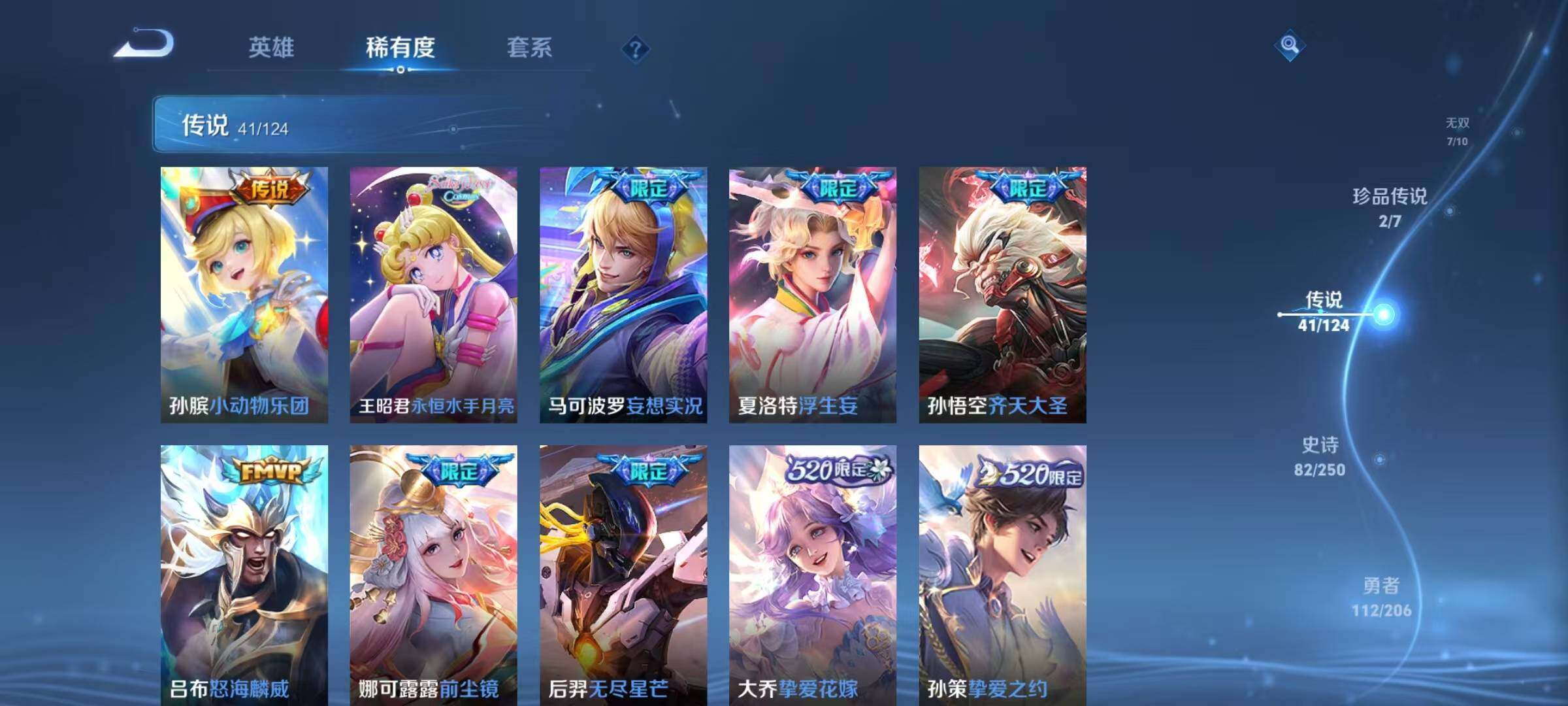 WZJZ3122632王者荣耀账号详情图15 WZJZ3122632王者荣耀账号详情图15