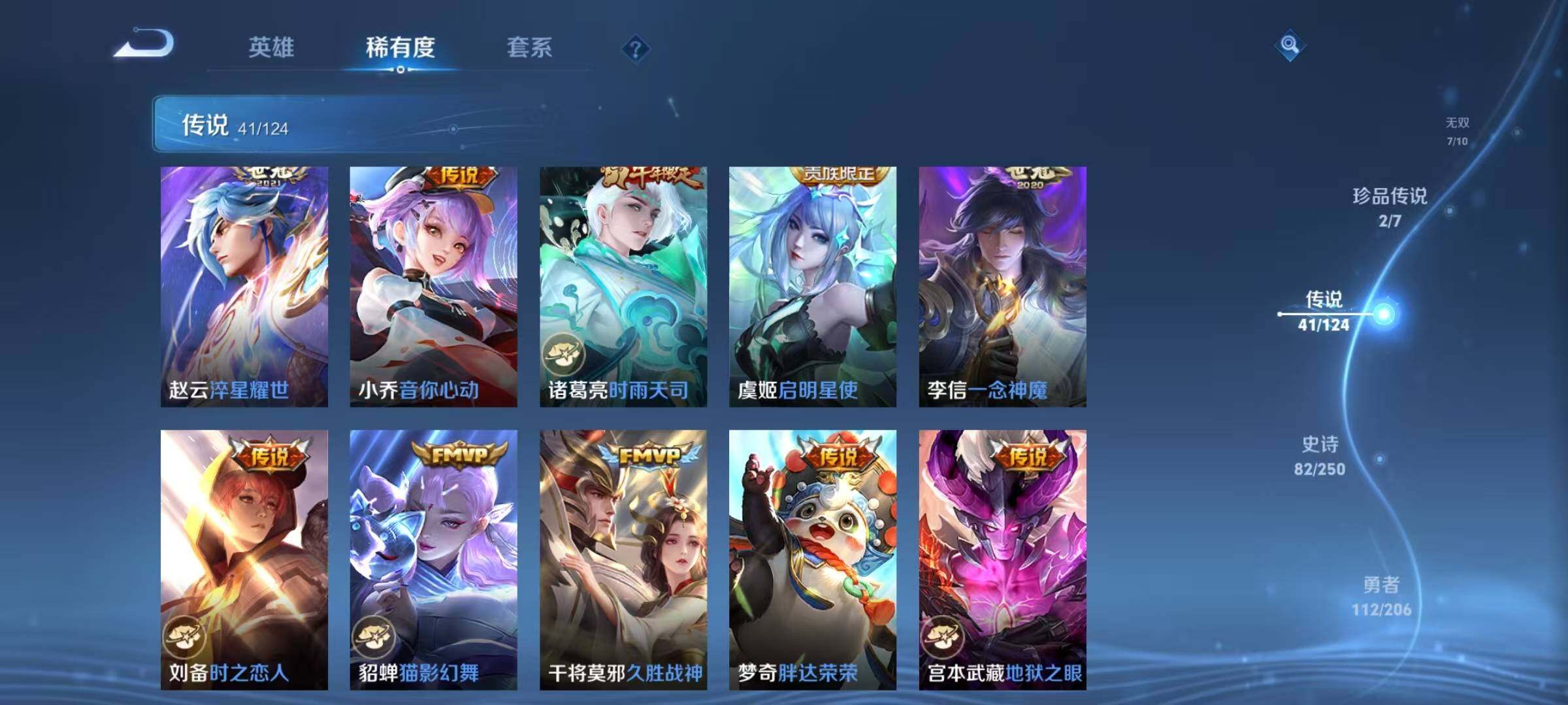 WZJZ3122632王者荣耀账号详情图16 WZJZ3122632王者荣耀账号详情图16
