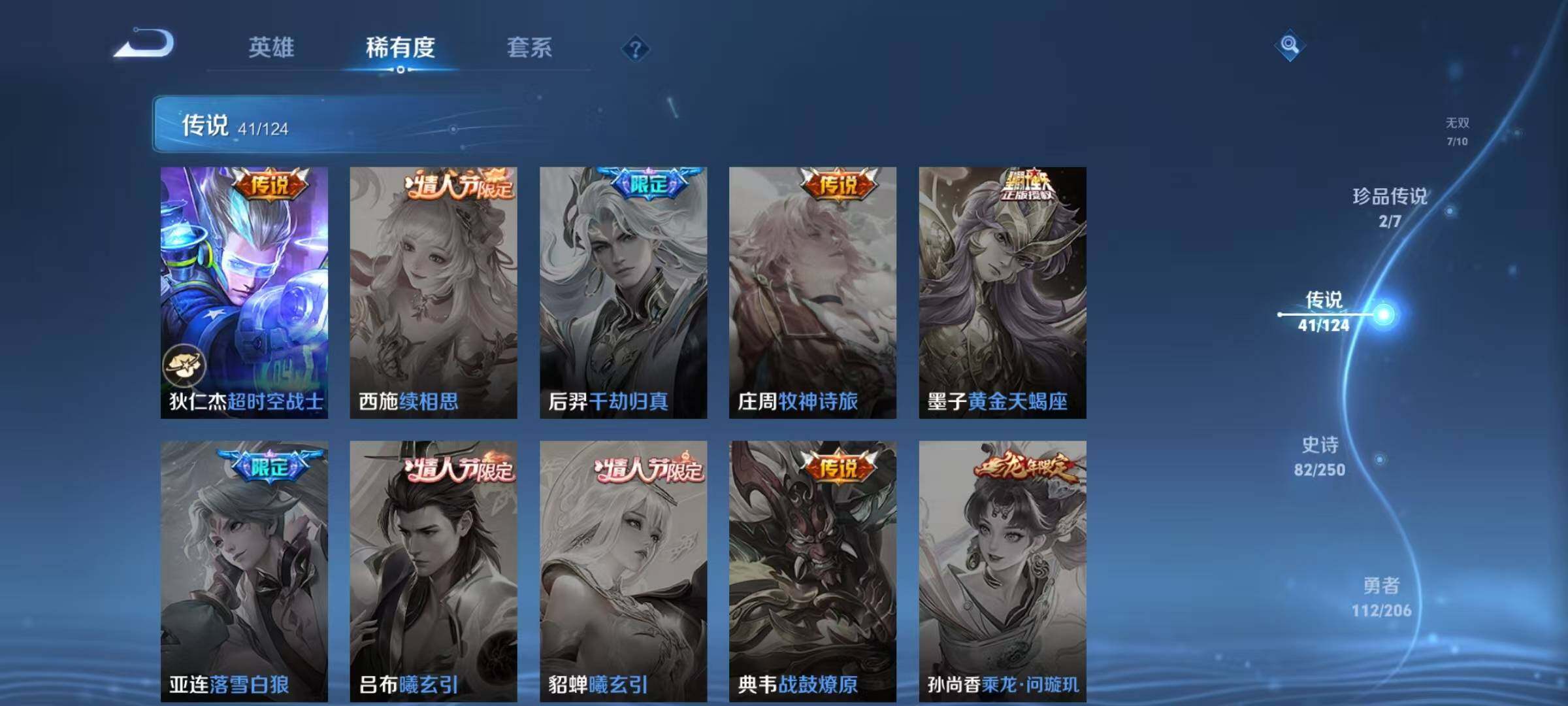 WZJZ3122632王者荣耀账号详情图17 WZJZ3122632王者荣耀账号详情图17