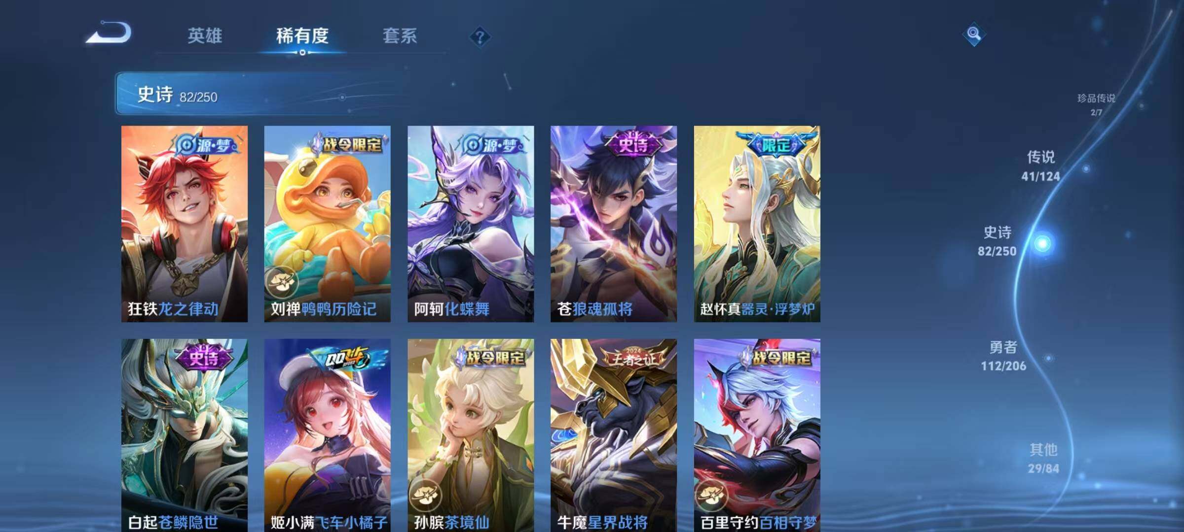WZJZ3122632王者荣耀账号详情图18 WZJZ3122632王者荣耀账号详情图18