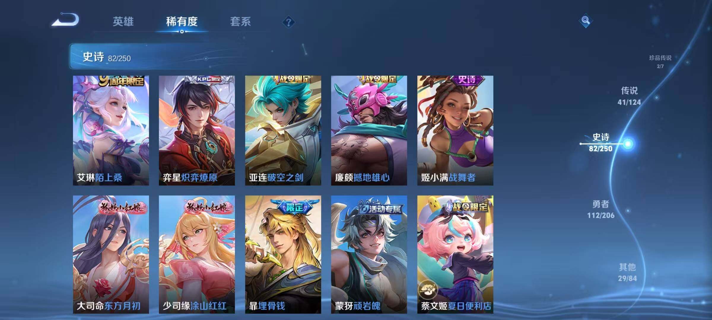 WZJZ3122632王者荣耀账号详情图19 WZJZ3122632王者荣耀账号详情图19