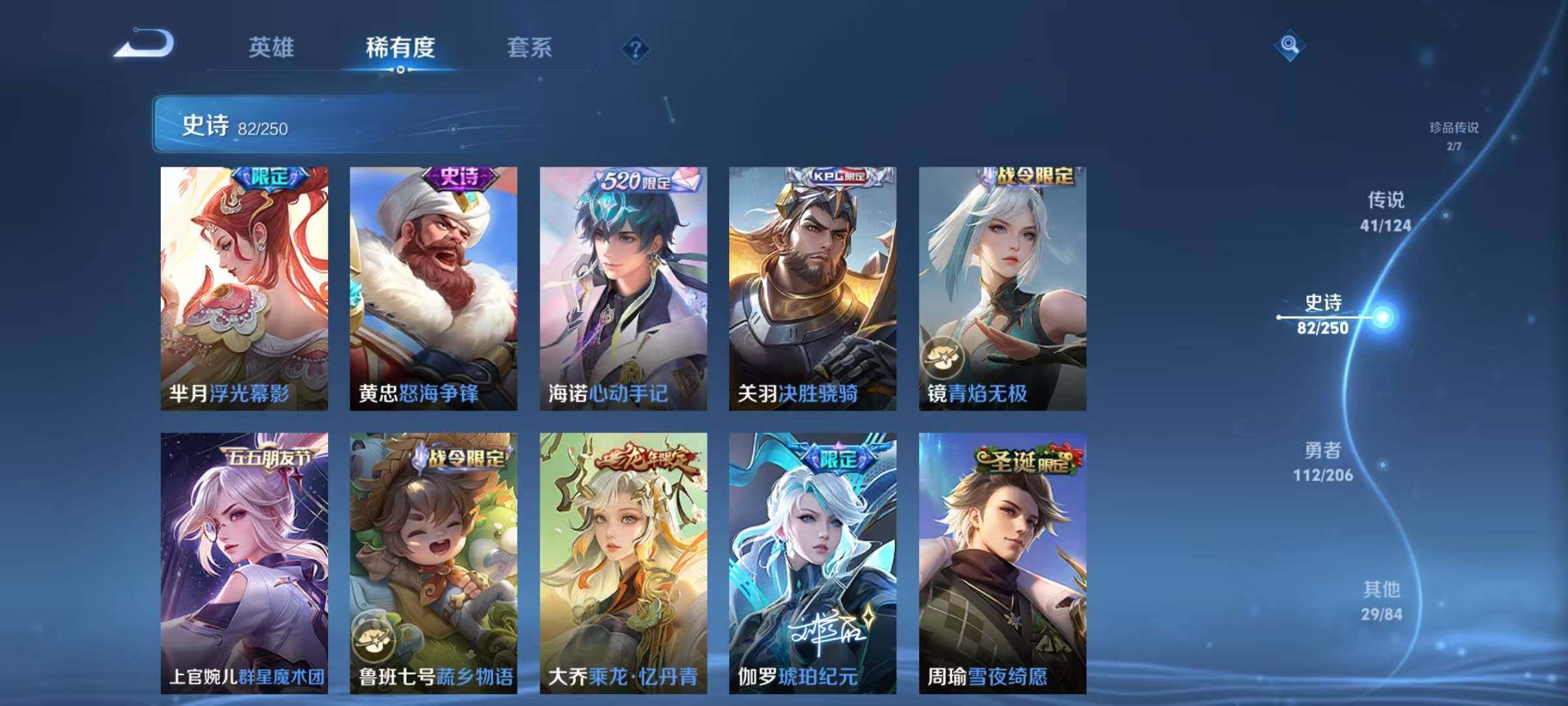 WZJZ3122632王者荣耀账号详情图20 WZJZ3122632王者荣耀账号详情图20