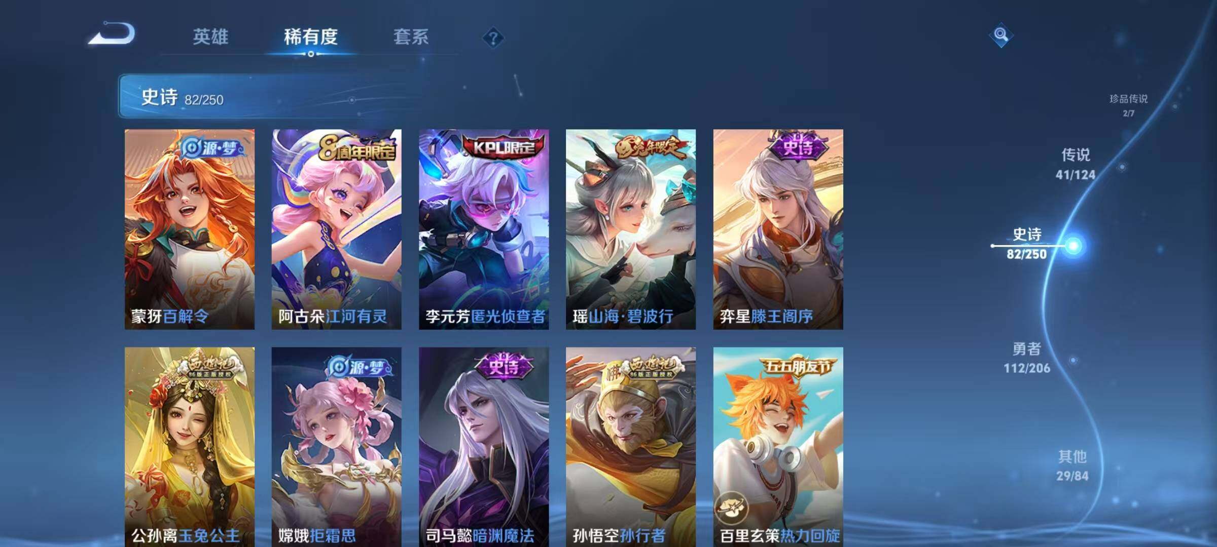 WZJZ3122632王者荣耀账号详情图21 WZJZ3122632王者荣耀账号详情图21