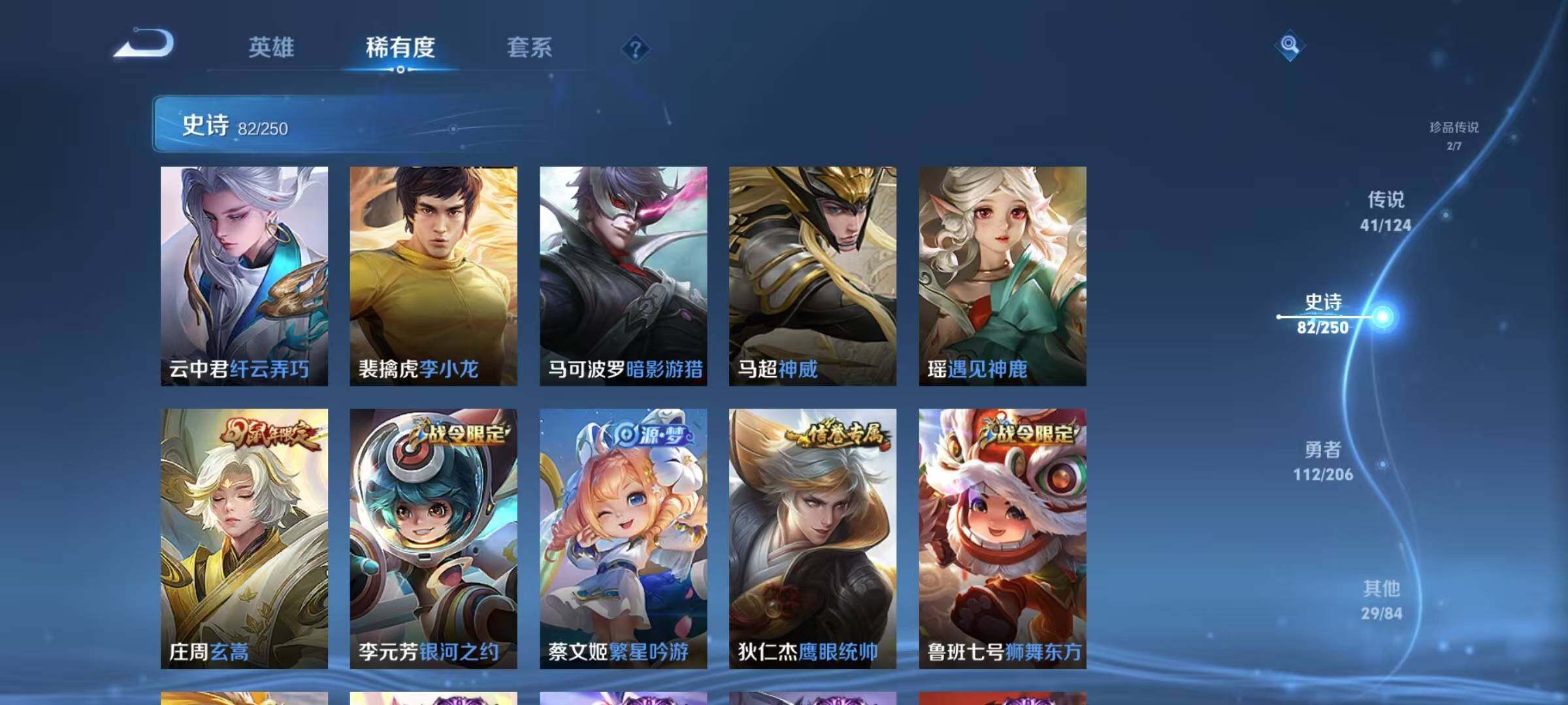 WZJZ3122632王者荣耀账号详情图22 WZJZ3122632王者荣耀账号详情图22