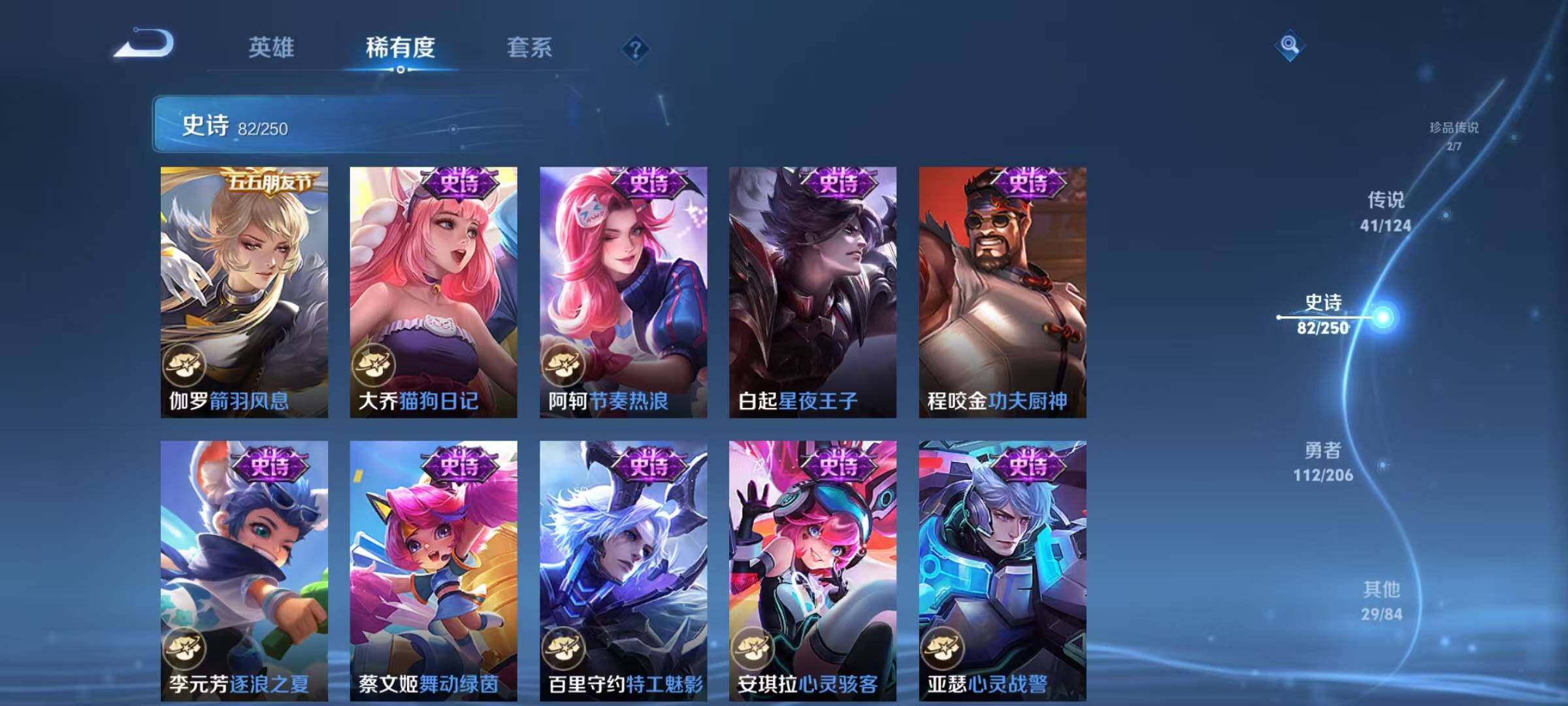WZJZ3122632王者荣耀账号详情图23 WZJZ3122632王者荣耀账号详情图23