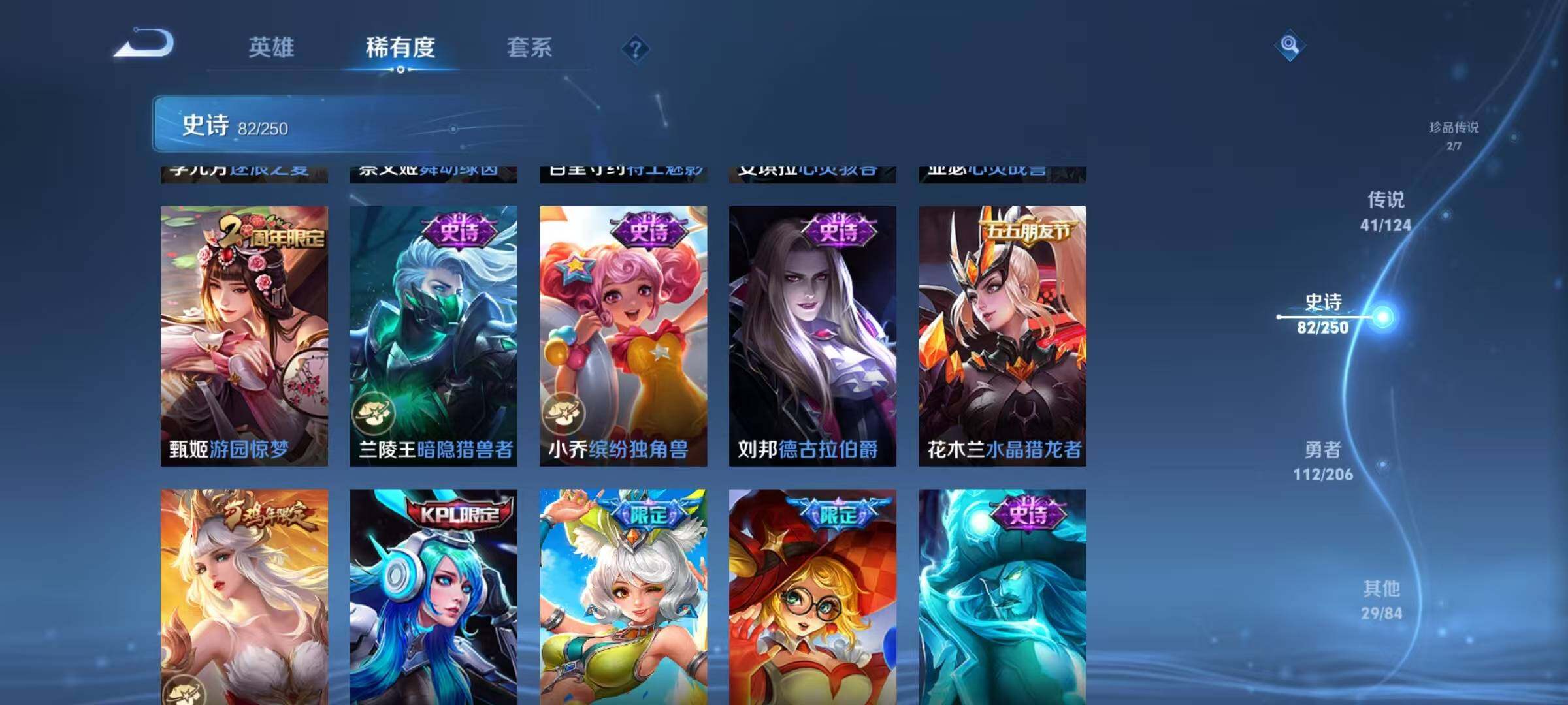 WZJZ3122632王者荣耀账号详情图24 WZJZ3122632王者荣耀账号详情图24