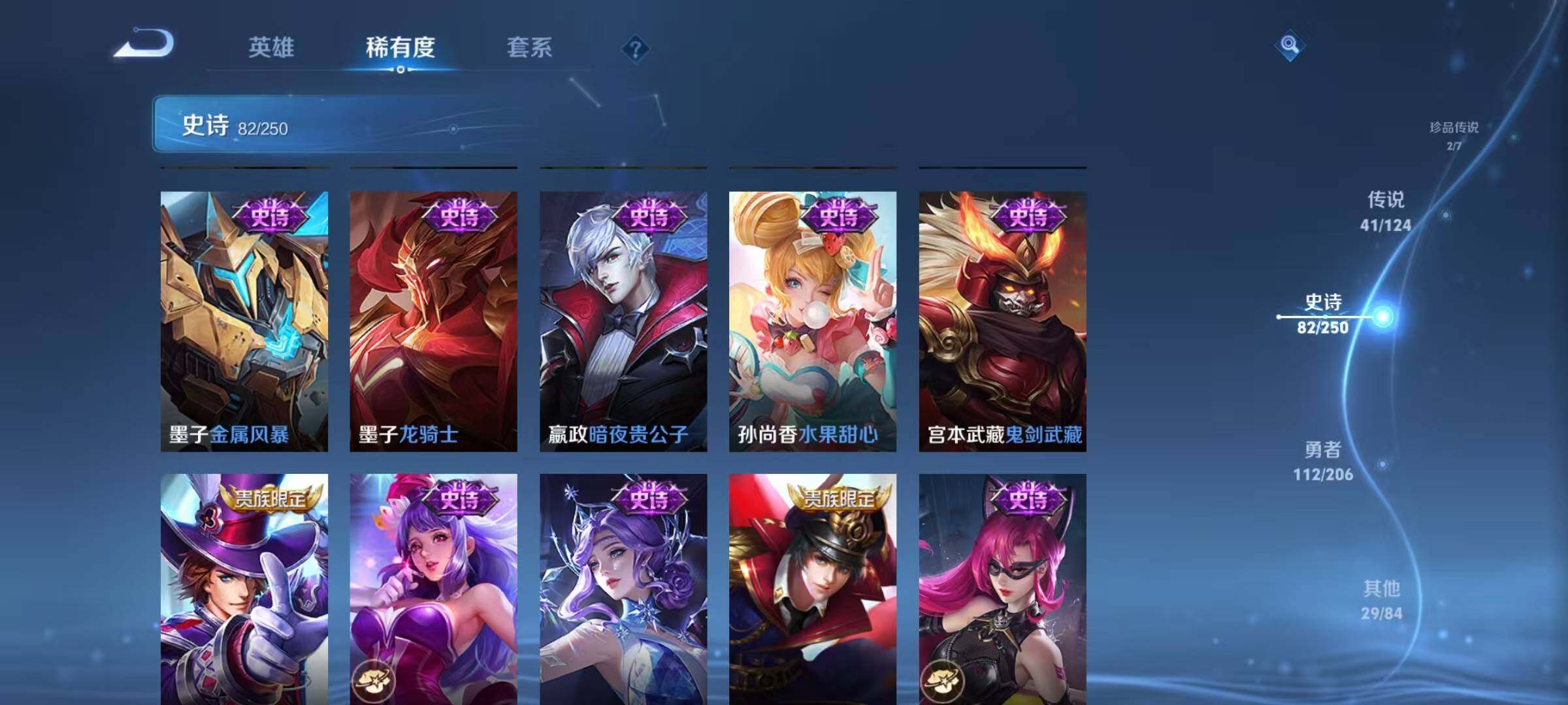 WZJZ3122632王者荣耀账号详情图25 WZJZ3122632王者荣耀账号详情图25