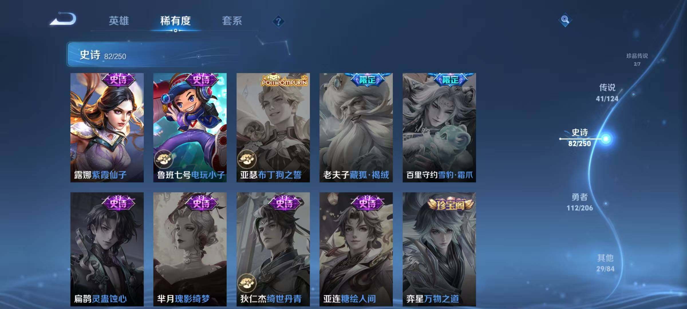 WZJZ3122632王者荣耀账号详情图26 WZJZ3122632王者荣耀账号详情图26