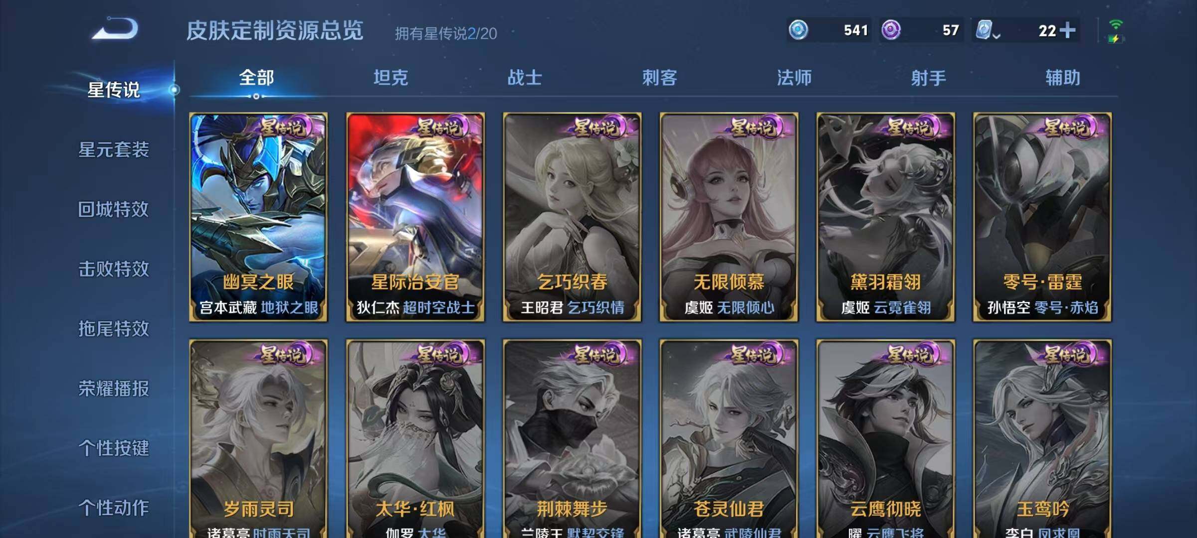 WZJZ3122632王者荣耀账号详情图27 WZJZ3122632王者荣耀账号详情图27