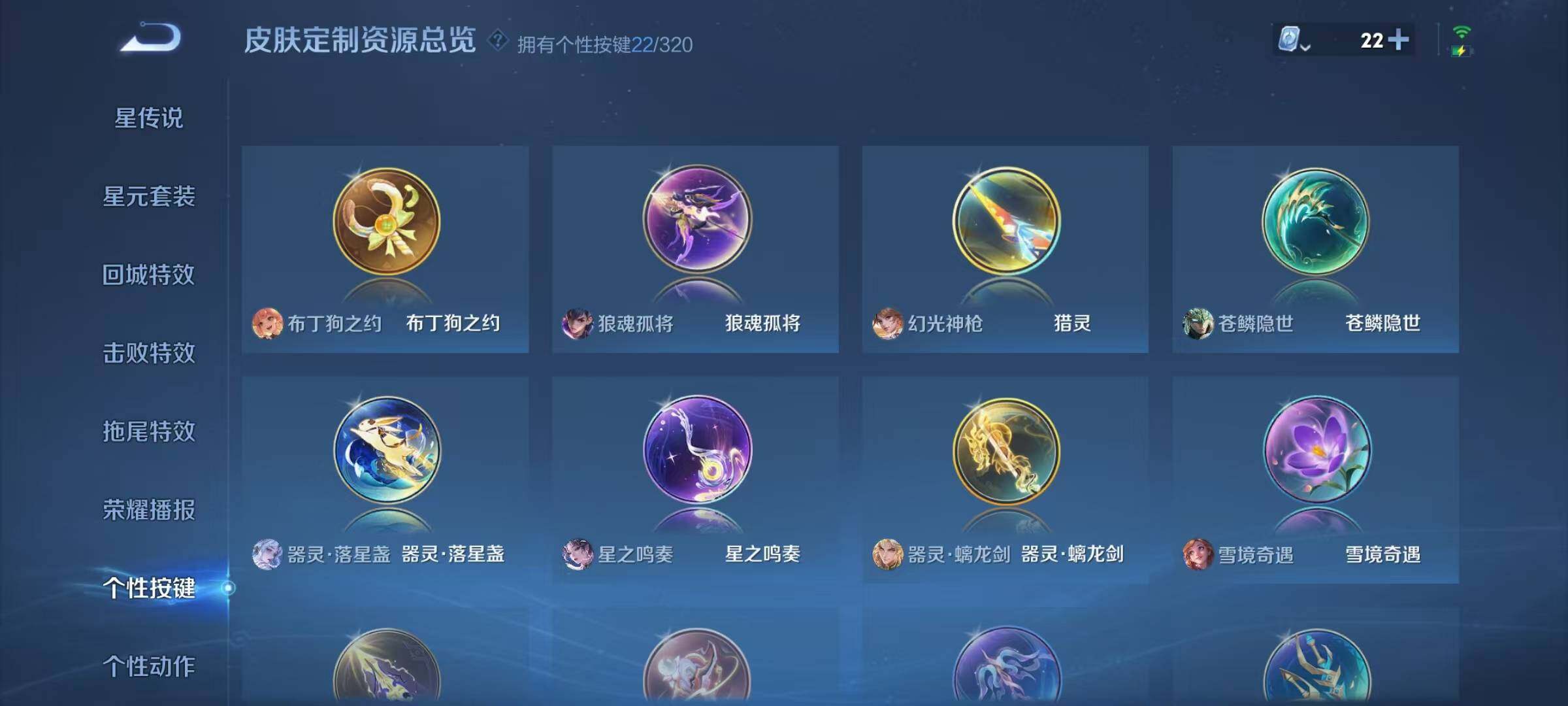 WZJZ3122632王者荣耀账号详情图28 WZJZ3122632王者荣耀账号详情图28