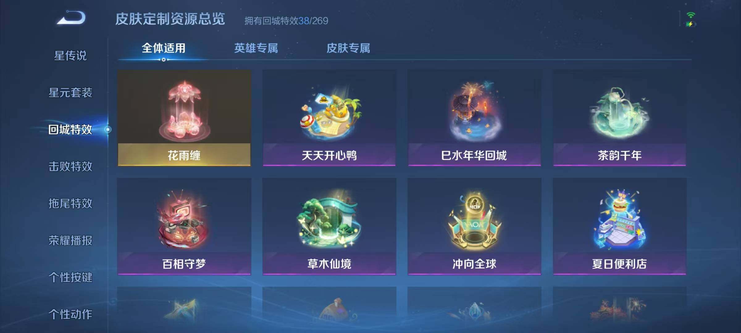 WZJZ3122632王者荣耀账号详情图29 WZJZ3122632王者荣耀账号详情图29