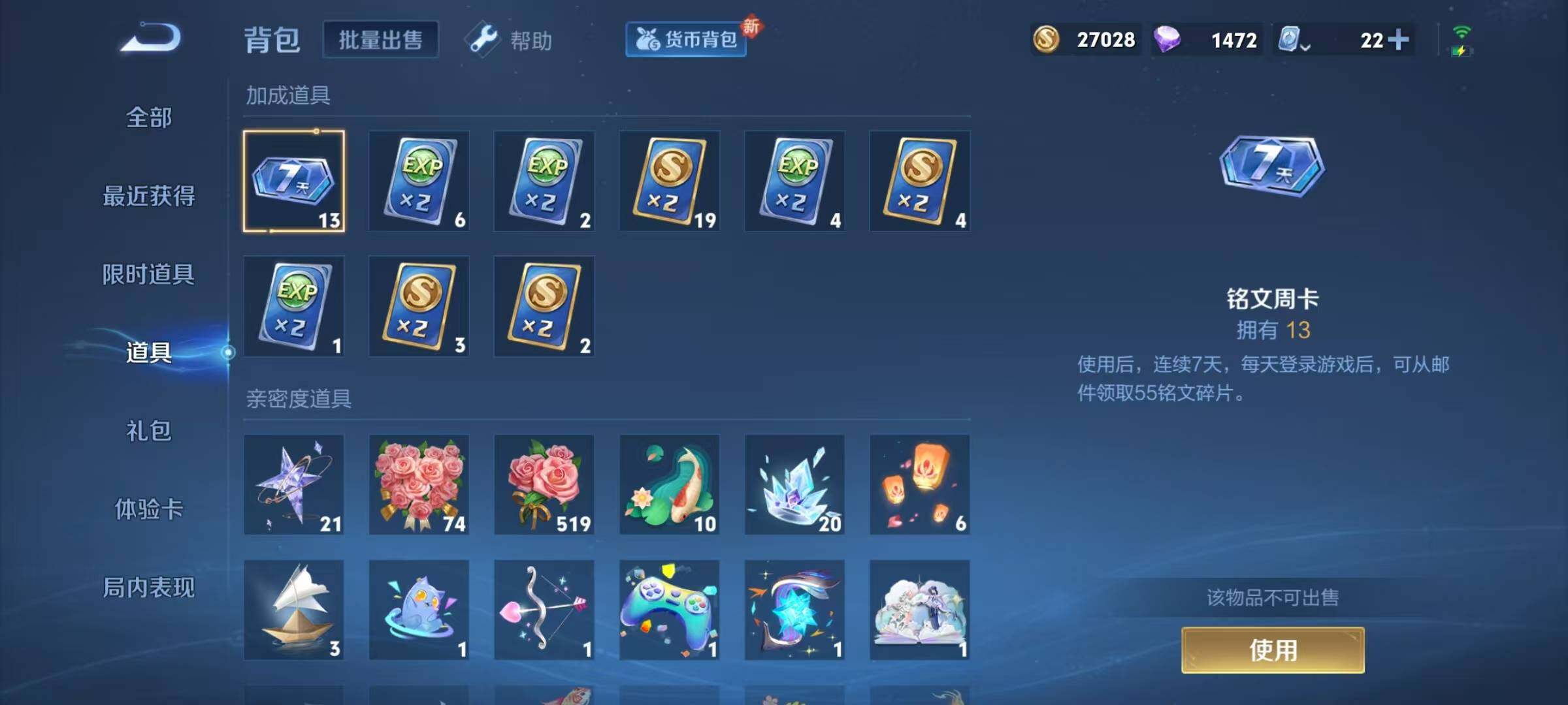 WZJZ3122632王者荣耀账号详情图30 WZJZ3122632王者荣耀账号详情图30