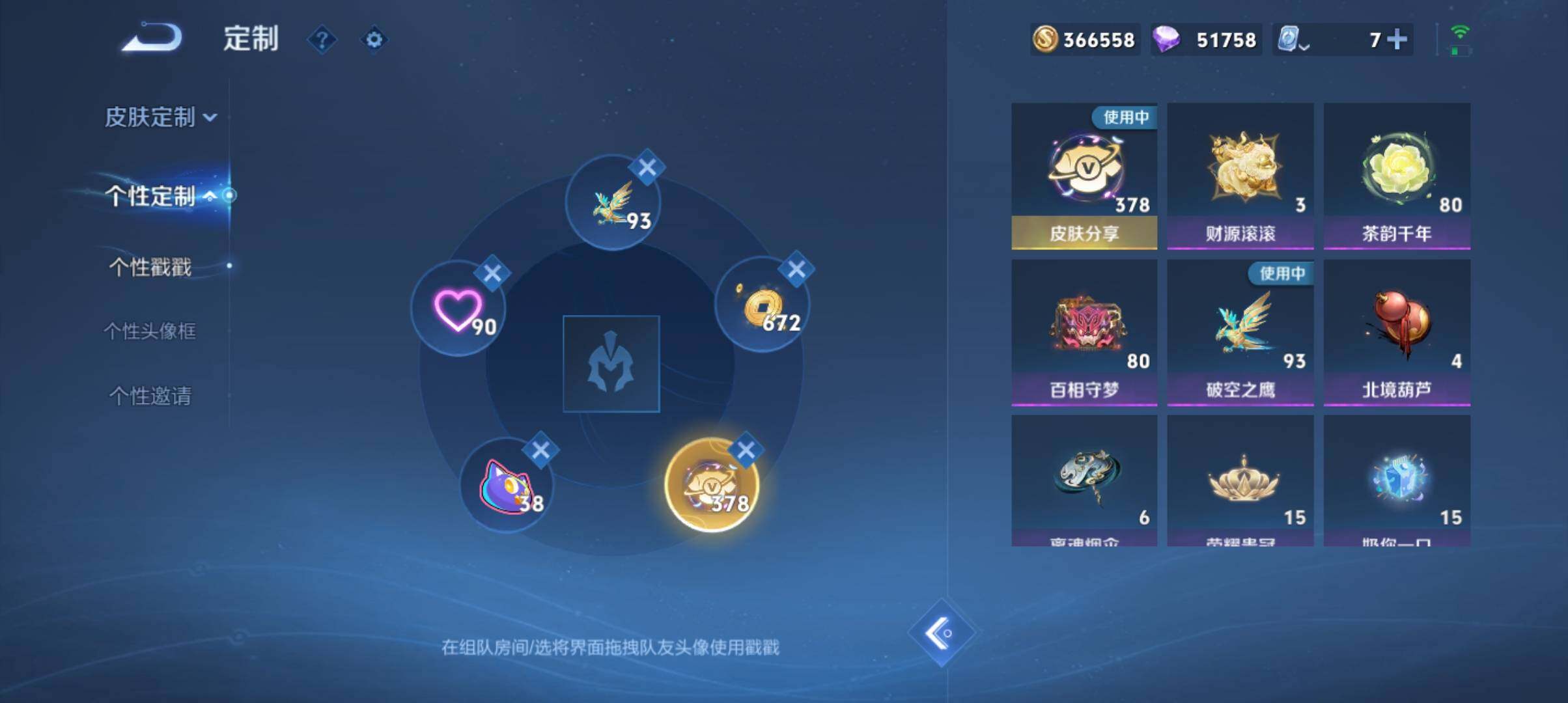 WZ033115203王者荣耀账号详情图9 WZ033115203王者荣耀账号详情图9