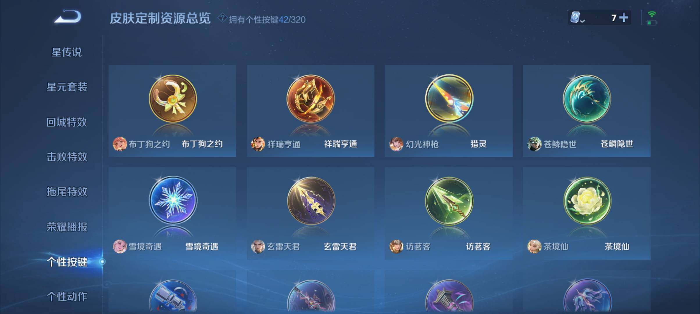 WZ033115203王者荣耀账号详情图10 WZ033115203王者荣耀账号详情图10
