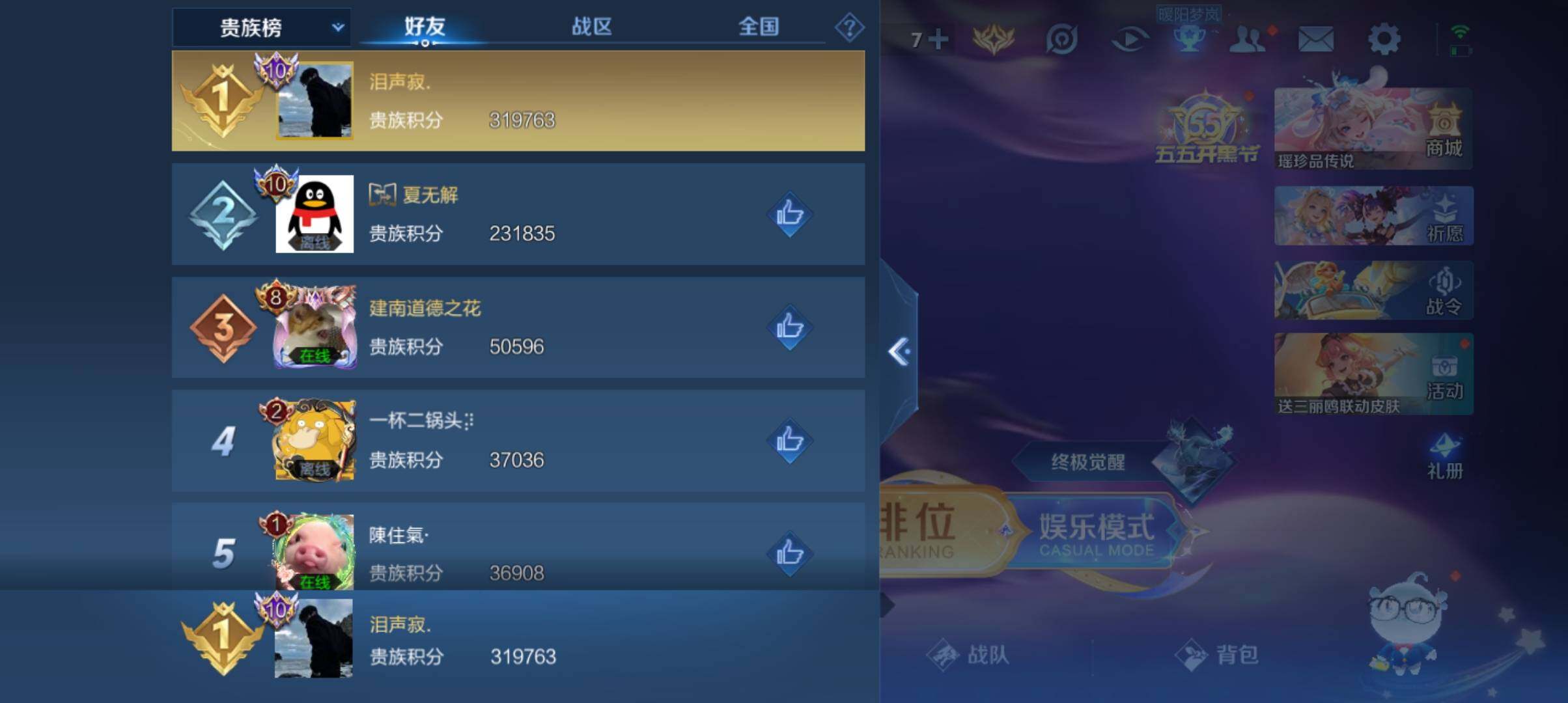 WZ033115203王者荣耀账号详情图12 WZ033115203王者荣耀账号详情图12