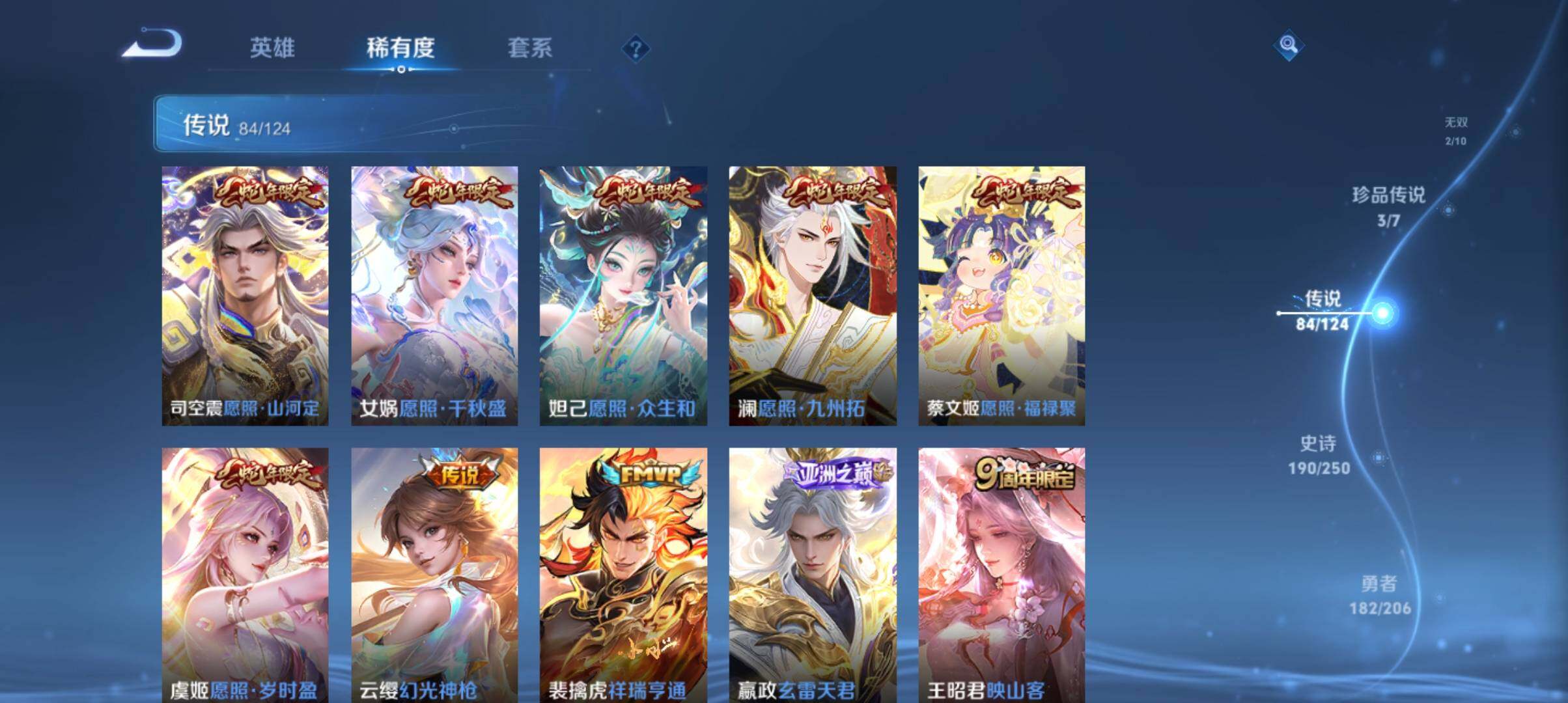 WZ033115203王者荣耀账号详情图14 WZ033115203王者荣耀账号详情图14