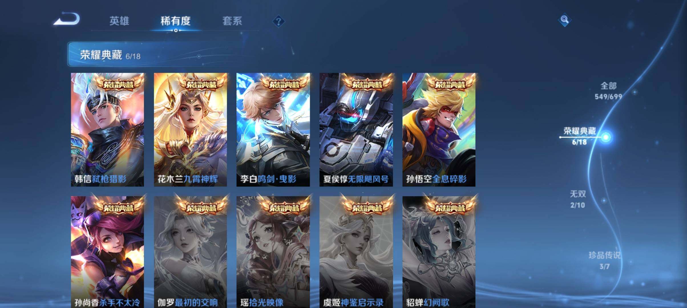 WZ033115203王者荣耀账号详情图15 WZ033115203王者荣耀账号详情图15