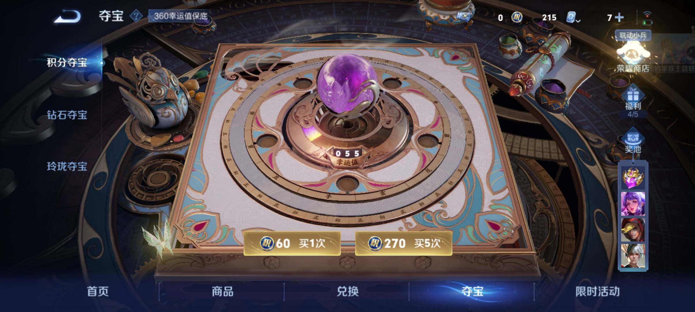 WZ033115203王者荣耀账号详情图16 WZ033115203王者荣耀账号详情图16