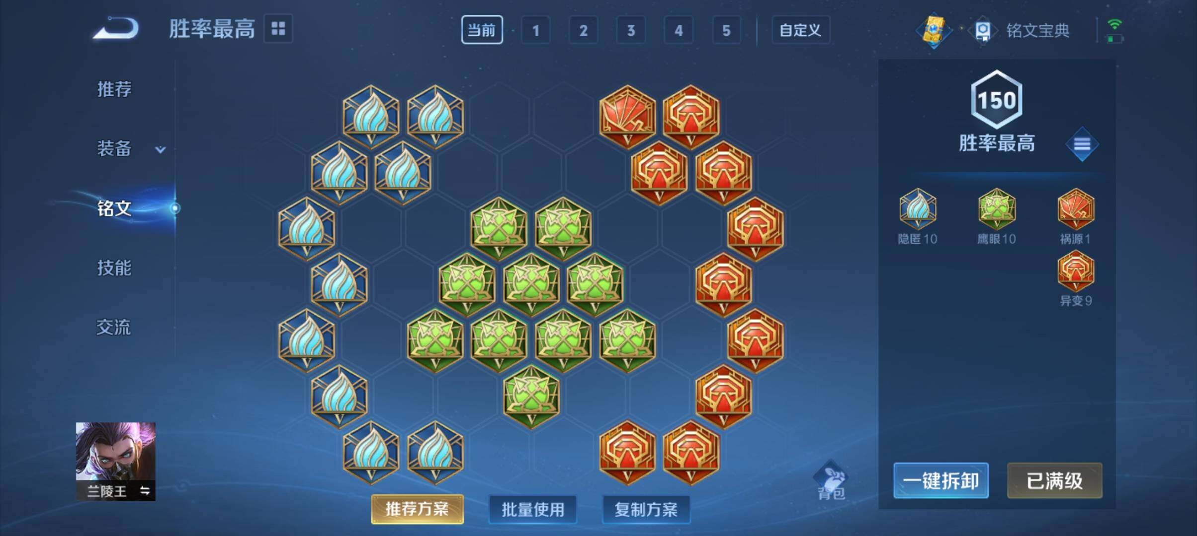 WZ033115203王者荣耀账号详情图21 WZ033115203王者荣耀账号详情图21