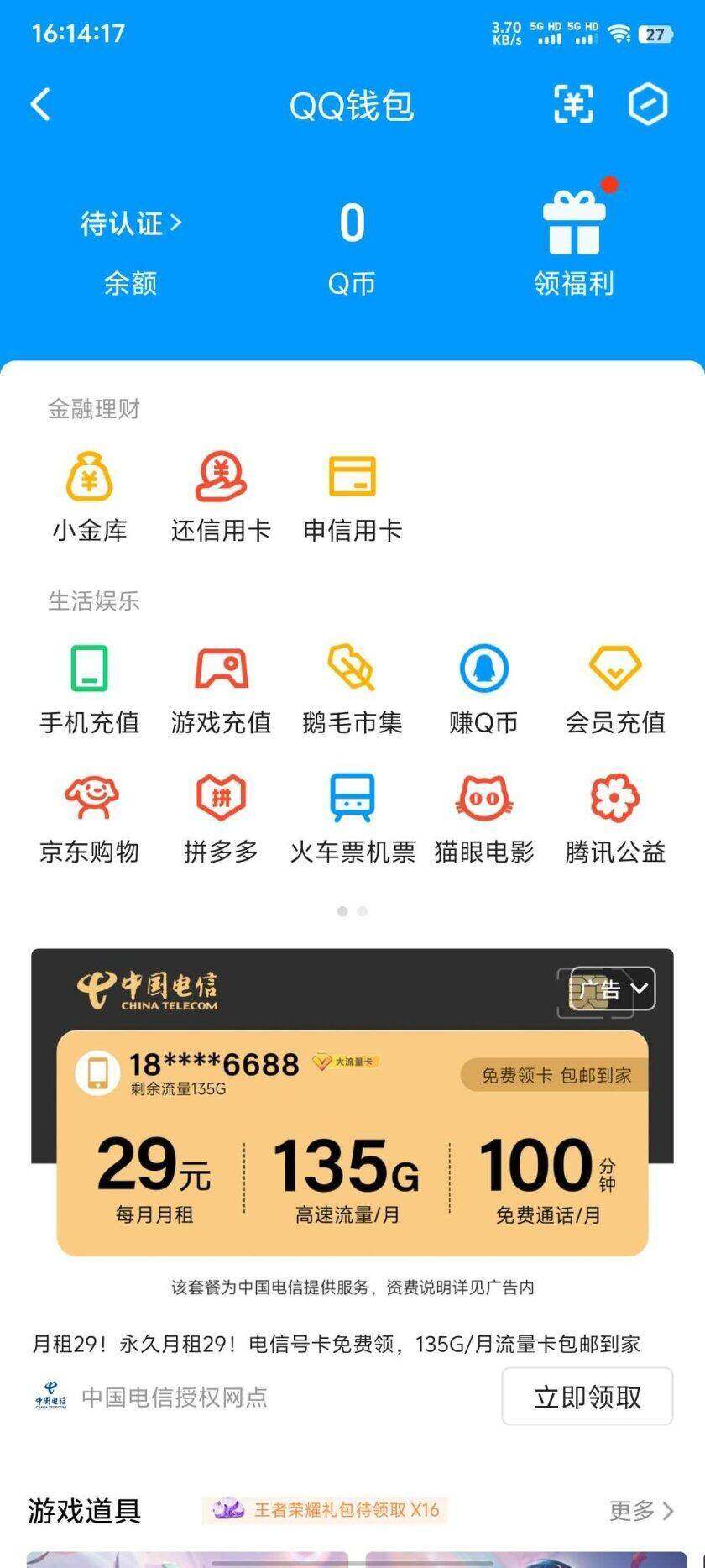 WZ033115203王者荣耀账号详情图22 WZ033115203王者荣耀账号详情图22